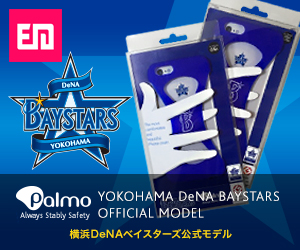 Palmo 横浜 DeNA BAYSTARS 公式モデル