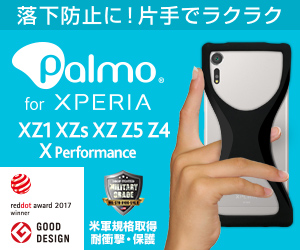 PalmoforXperia