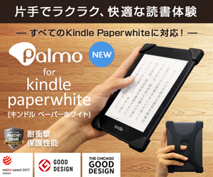 Kindle Paperwhite