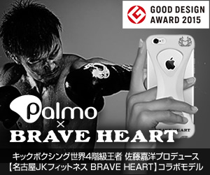 Palmo × BRAVE HEART