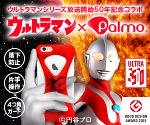 Palmo x Ultraman