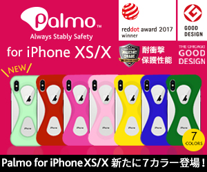 PalmoforiPhoneX_color