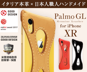 Palmo GL for iPhone XR