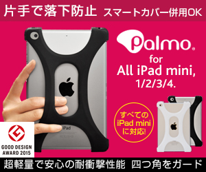 Palmo for All iPad mini