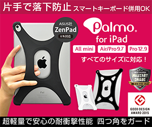 Palmo for iPad Air/Air2/Pro 9.7
