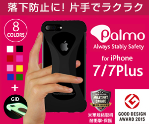 Palmo for iPhone7/7Plus